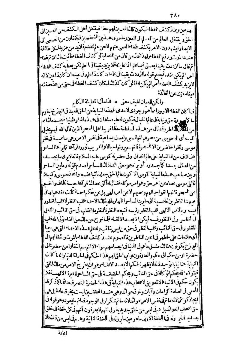 futmak.com - Page 380 - from part Three of the second Boulaq edition